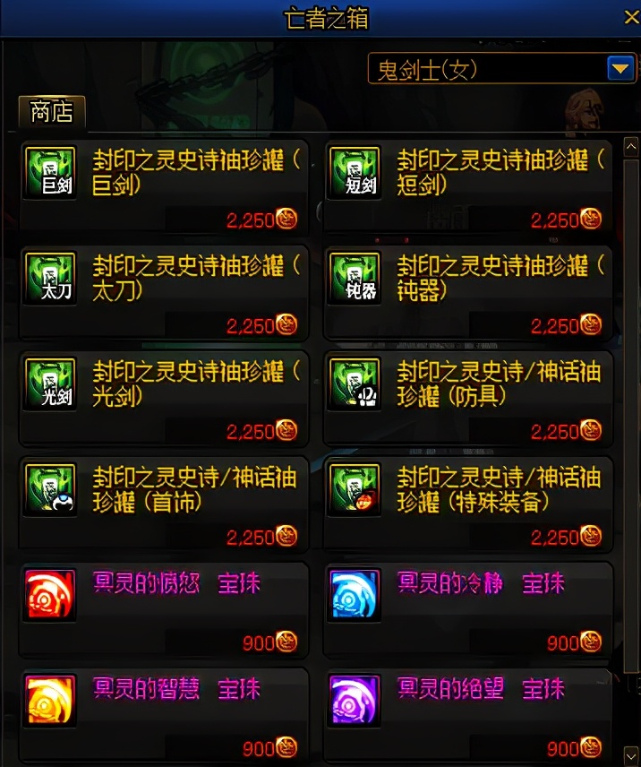 dnf装备还没毕业可以先宝珠附魔吗,现在dnf怎么获得史诗装备