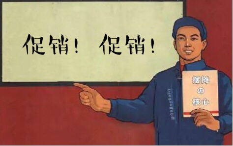 摆摊十大必用神器,摆摊神器大家都需要