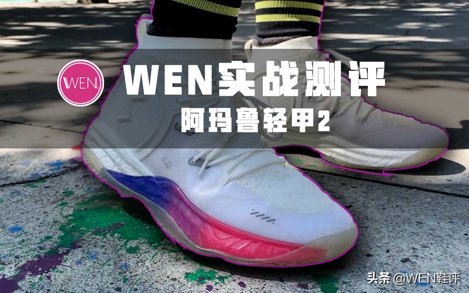 阿玛鲁轻甲2好看吗,阿玛鲁轻甲2500