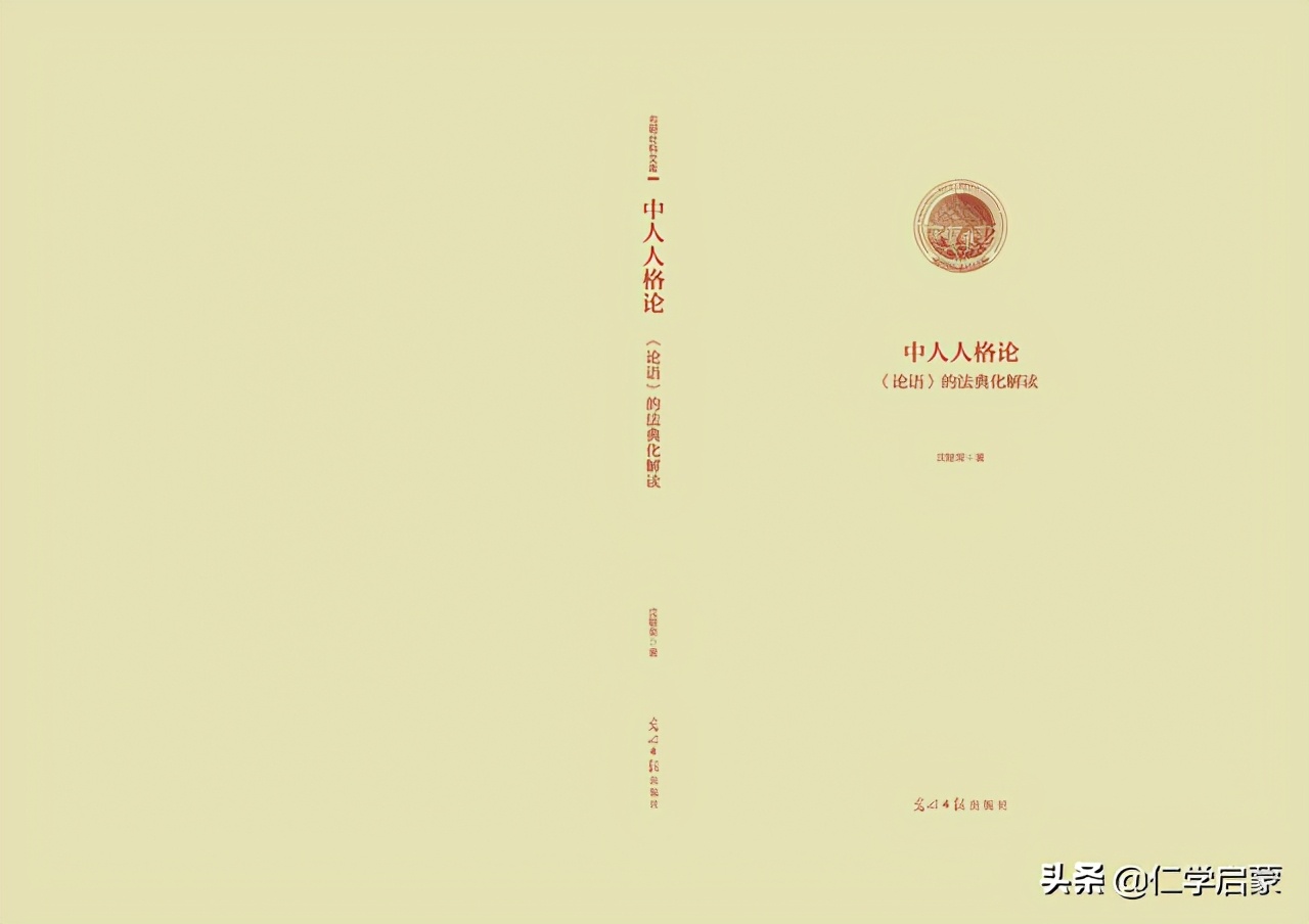 相异之仁：敬、忠、恕、无怨（12.2）