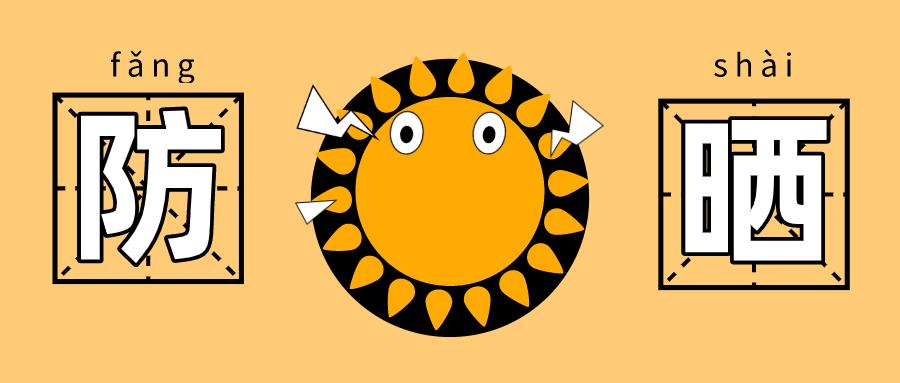 强推这几款防晒亲测好用,不闷痘不破坏皮肤的平价防晒