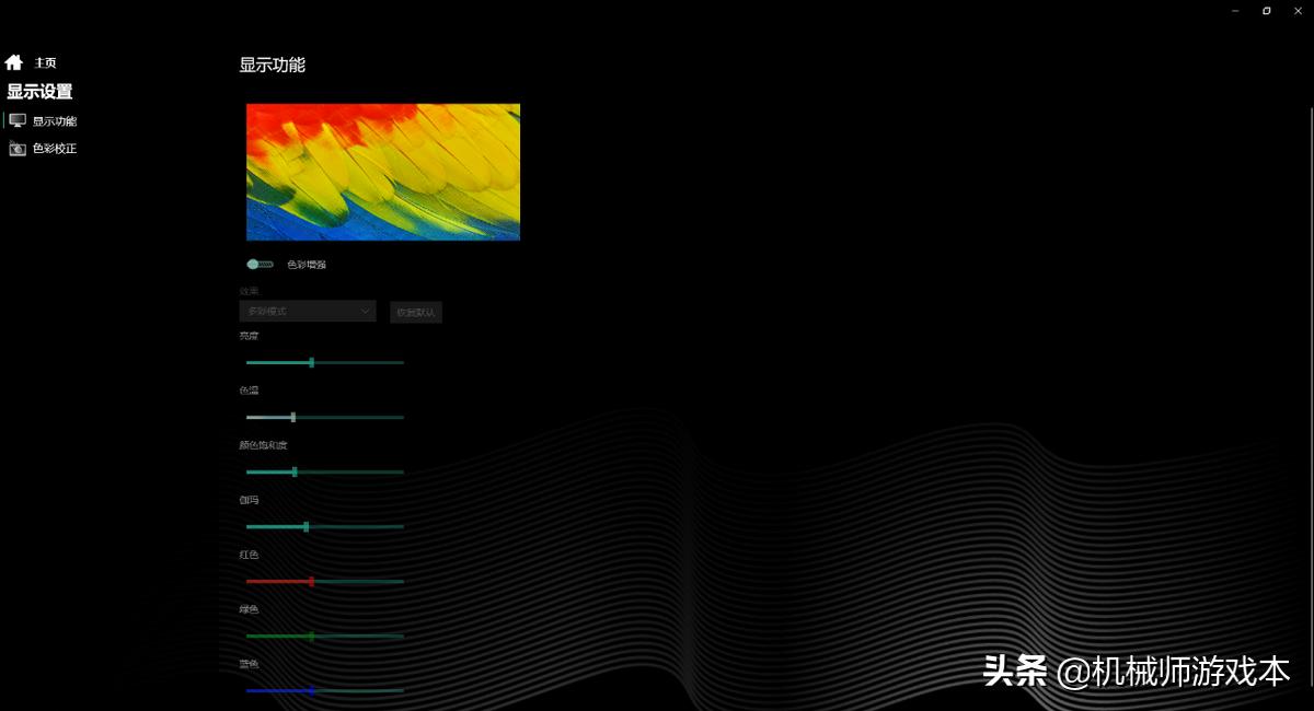 机械师创物者r接口介绍,机械师创物者r使用感受