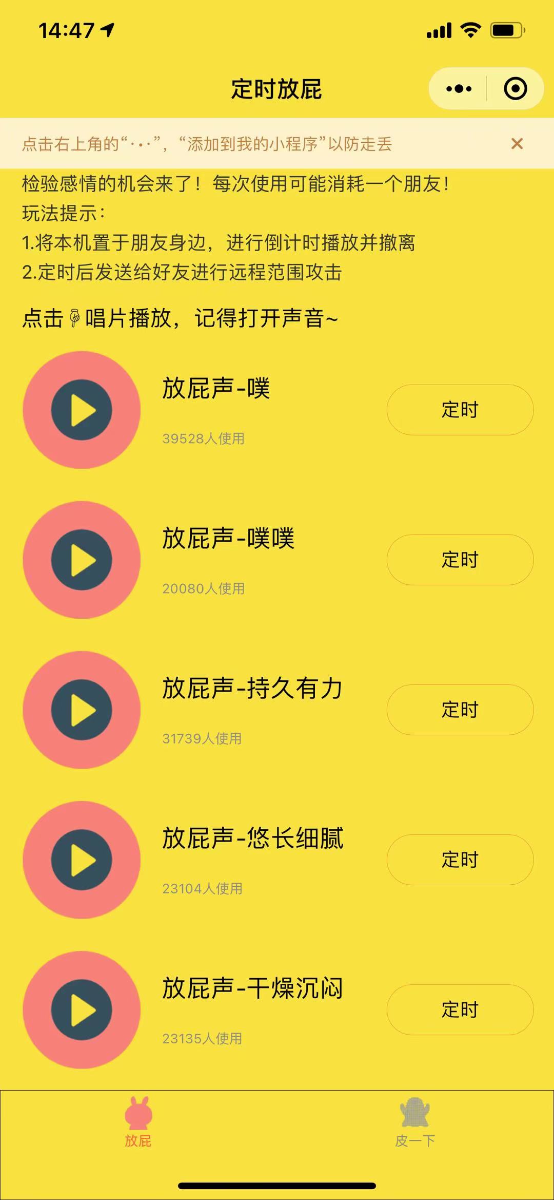 11个vx沙雕小程序，可可爱爱，奇奇怪怪