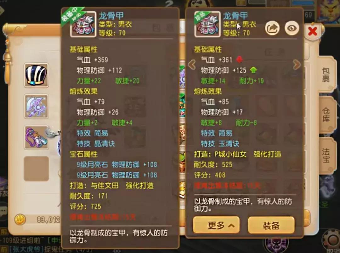 梦幻西游手游精锐满治疗简易特技,梦幻西游手游打装备简易特技