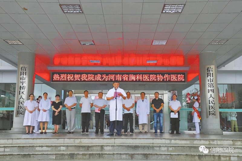 河南省信阳市第四人民医院,信阳第四人民医院咨询电话