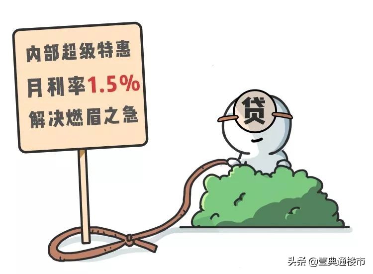 我的天，原来*款贷**利率还有这么多“花样”