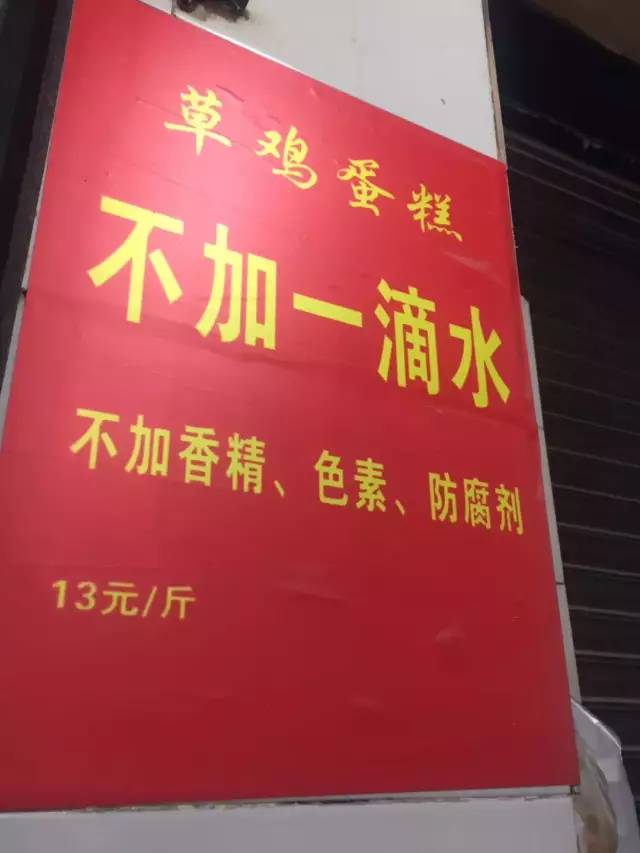 科巷草鸡蛋糕哪个口味好吃,南京科巷早点哪家好吃