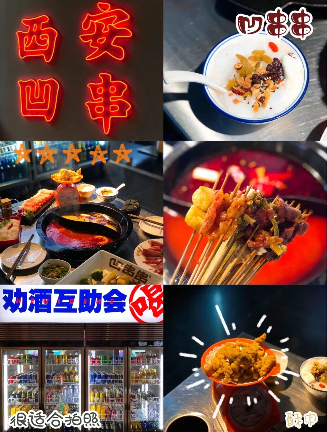 西安小寨美食全攻略,西安小寨好吃的餐厅推荐