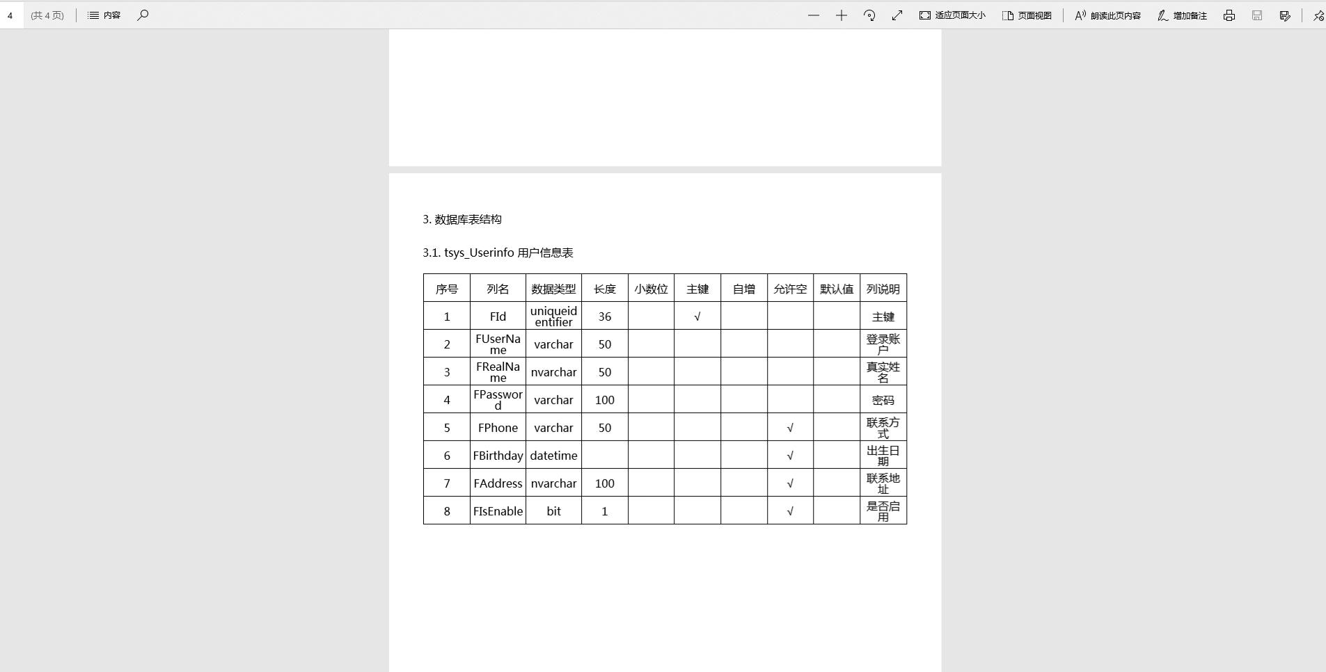 数据库文档生成工具,支持chm、word、pdf、excel、xml