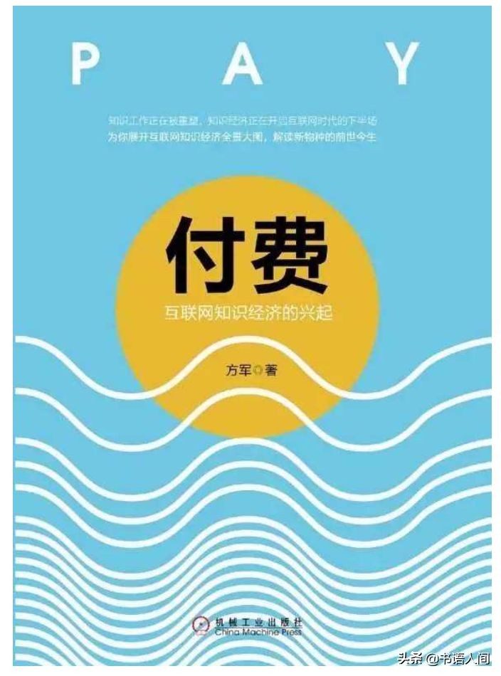 知识付费应该怎么学,知识付费靠什么赚钱