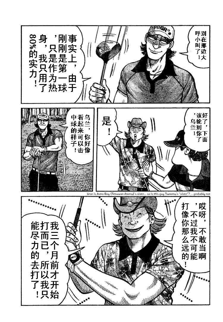 热血高校3电影片段,热血高校3第6集