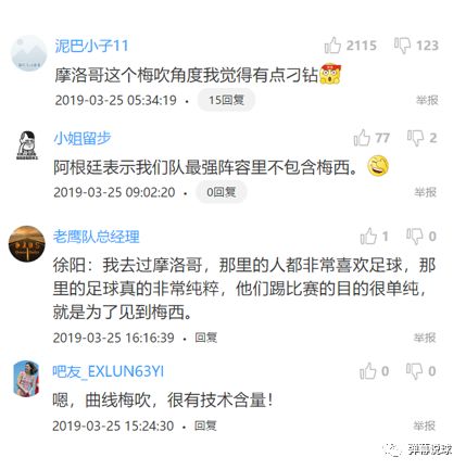 梅西为什么缺阵对战摩纳哥,梅西缺席对阵摩纳哥比赛