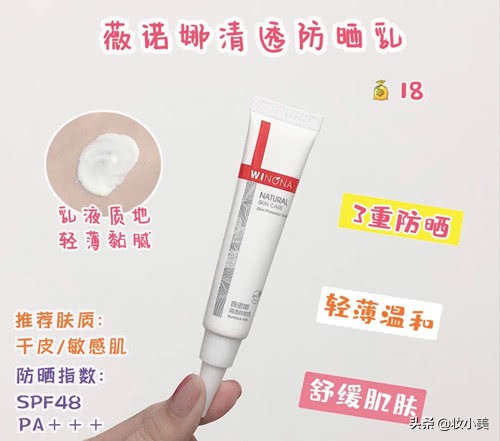 防晒品牌安耐晒,防晒霜安耐晒排行榜第一名