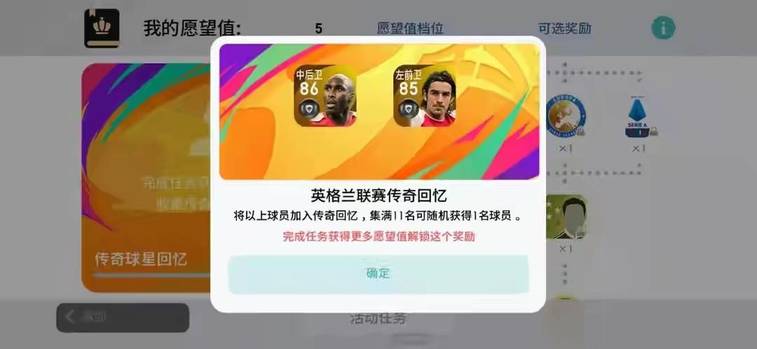 实况足球手游周年庆保黑,实况足球国家队核心传奇经纪人