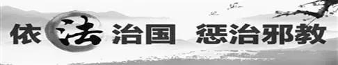反邪崇正小知识,小学生反邪小知识免费