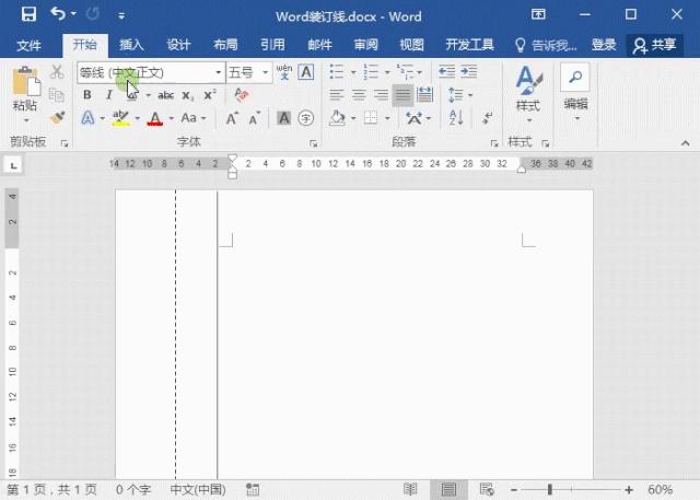 word文档左侧装订线怎么弄出来,word试卷装订线怎么设置