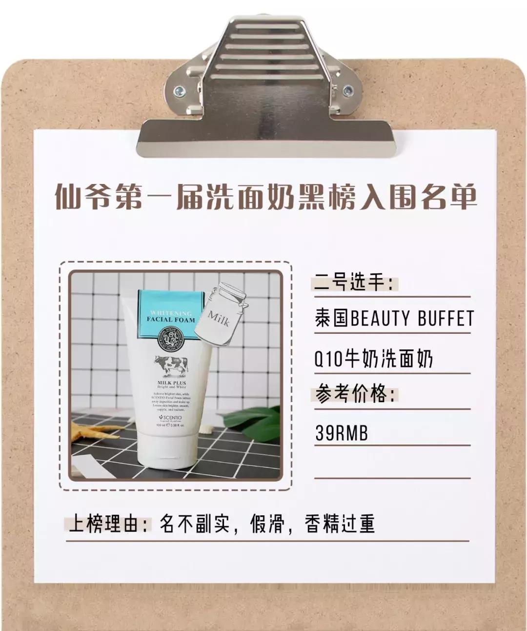 这几种洗面奶最好别用,还在用这十种洗面奶