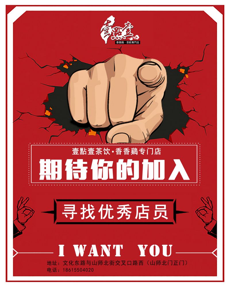 大量招聘海报,多张图片招聘海报设计