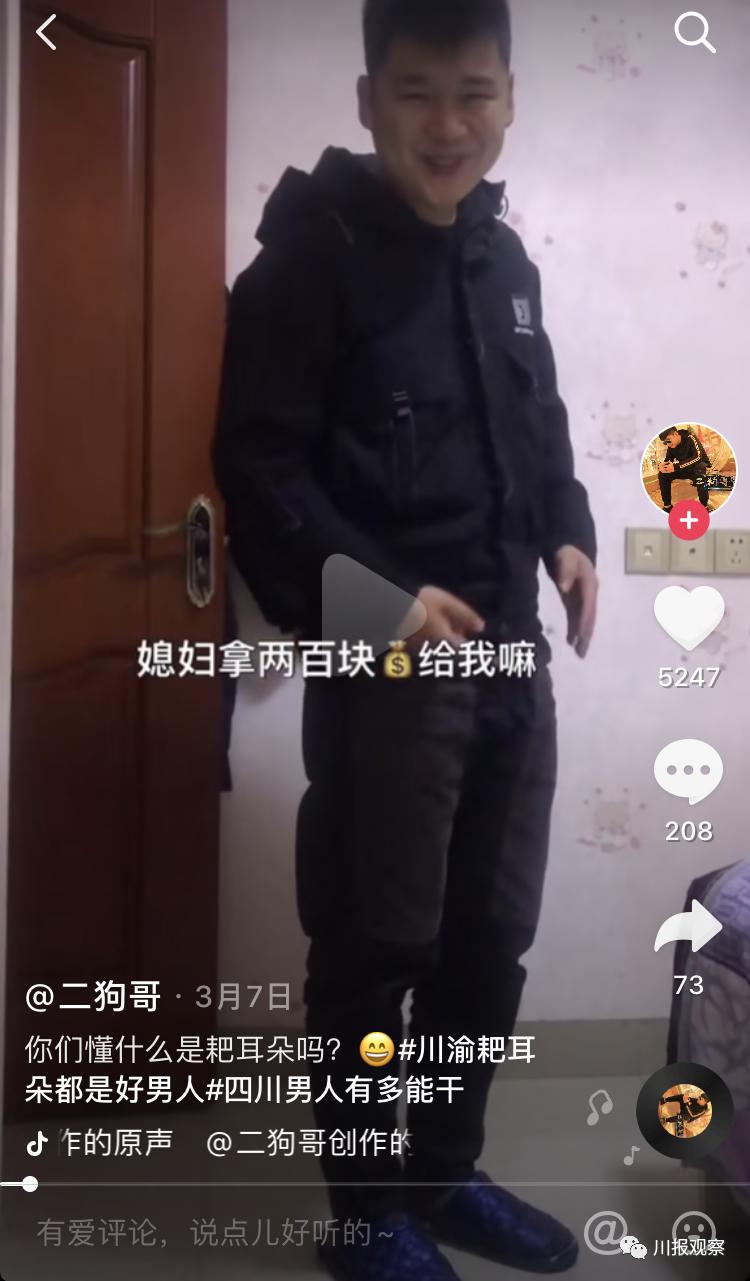 四川男人比较持家,四川男人有什么值得称道