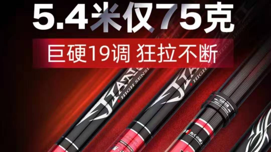 鱼竿6h28调和8h19调哪个适合新手,传统钓鱼竿19调的好还是28调的好