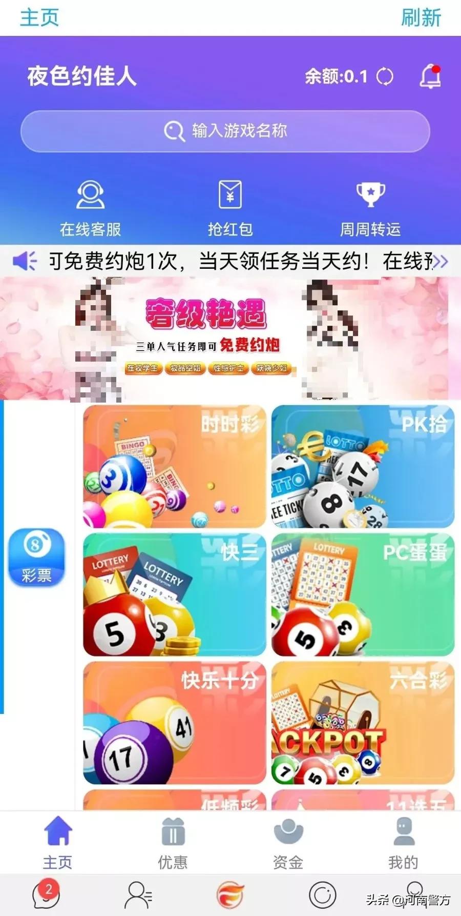 新型骗局招嫖骗钱,新型网络招嫖退款诈骗