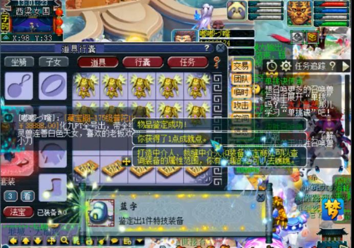 梦幻西游腰带上宝石打错了怎么办,梦幻西游固伤腰带绿字