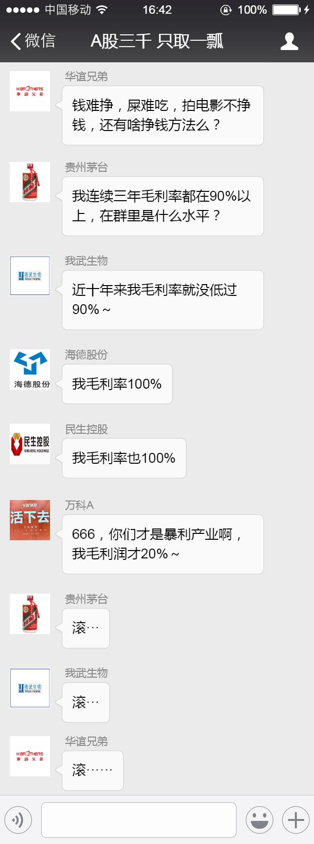 如果把A股3000支股票放在一个群里，他们会聊些什么？