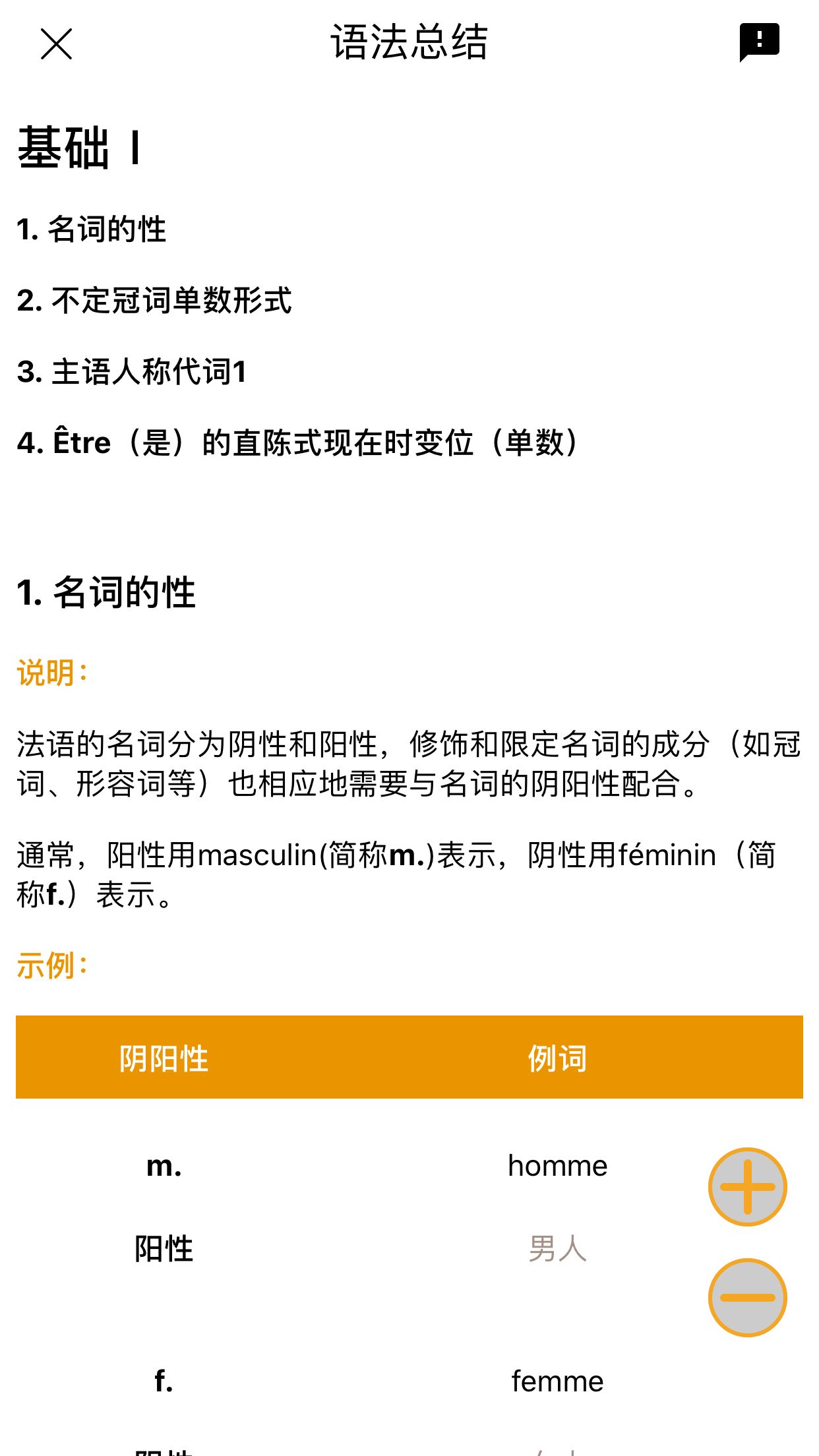 深度测评|让你更优雅入门法语——鹿老师说外语
