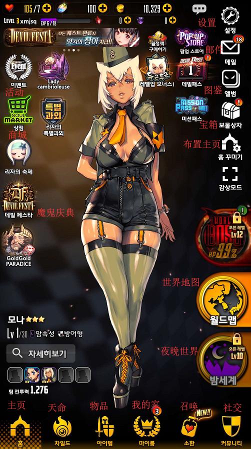 天命之子韩服怎么下,天命之子韩服初始号在哪买