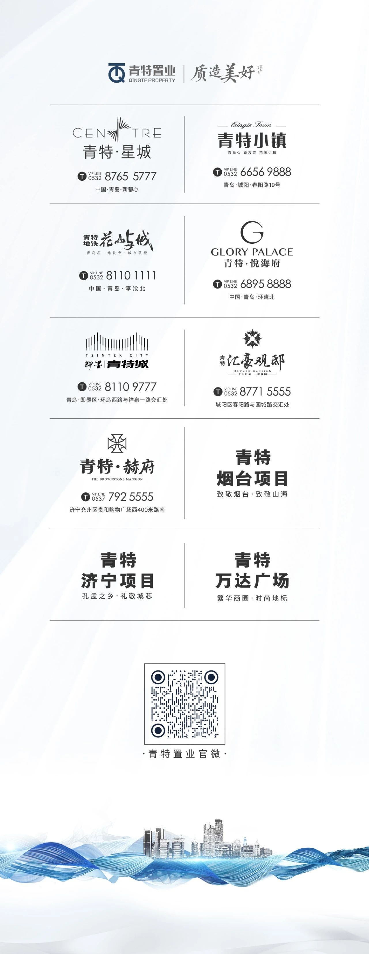 独拥43万㎡自然大境，在即墨·青特城，悦享诗意栖居