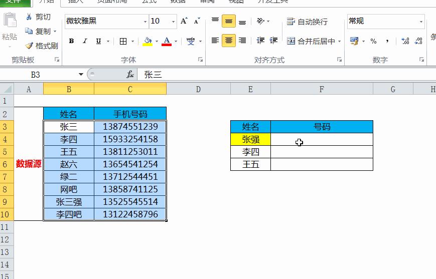 vlookup遇到错误值怎么解决,vlookup中常见错误原因