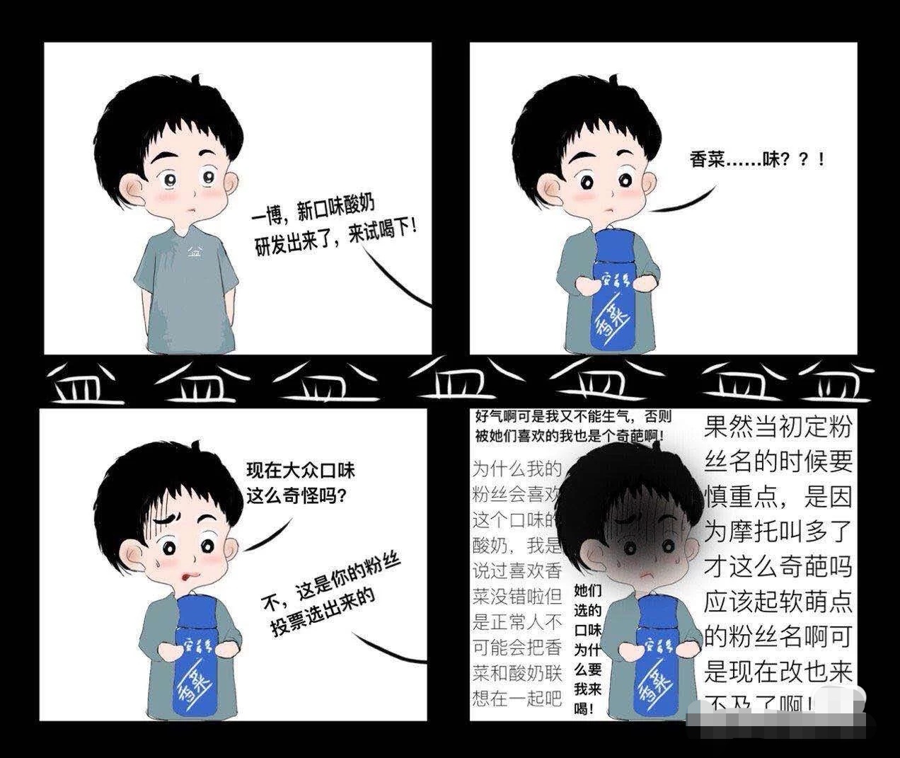 安慕希酸奶香菜味,王一博代言的香菜安慕希在哪里买