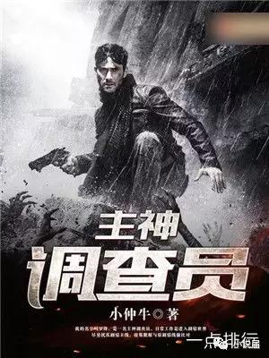 2019无限流小说排行,无限流小说排行榜2023前十名