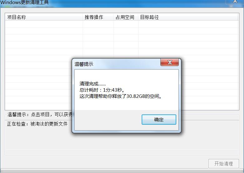 电脑c盘满了怎么清理c盘空间xp,win7电脑c盘突然爆满怎么清理