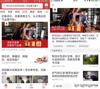 云南白药气血康口服液功效与作用,云南白药气血康口服液的功效图片