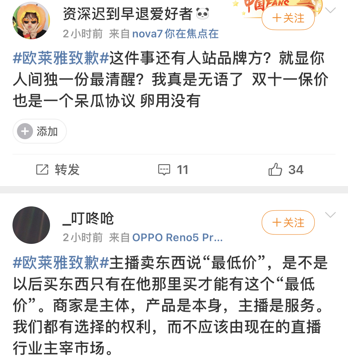 李佳琦、薇娅面膜事件后续：确定最终解决方案，网友态度两极分化
