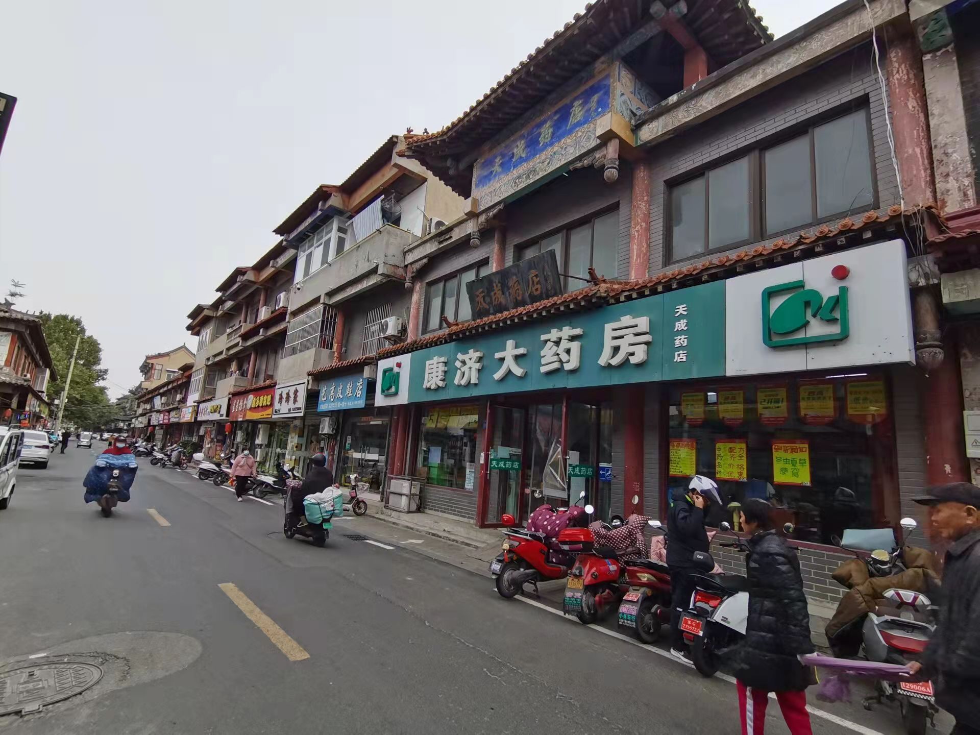 天成药店,海州天成药店
