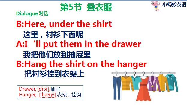 教宝宝叠衣服的口语,简单的实用口语大全