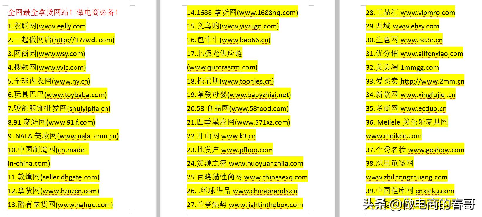 淘宝店铺新店怎么获取流量访客,新淘宝店铺没有流量怎么办