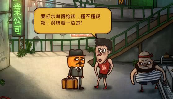 南瓜先生2九龙寨城东攻略,南瓜先生2九龙城寨第二关怎么过