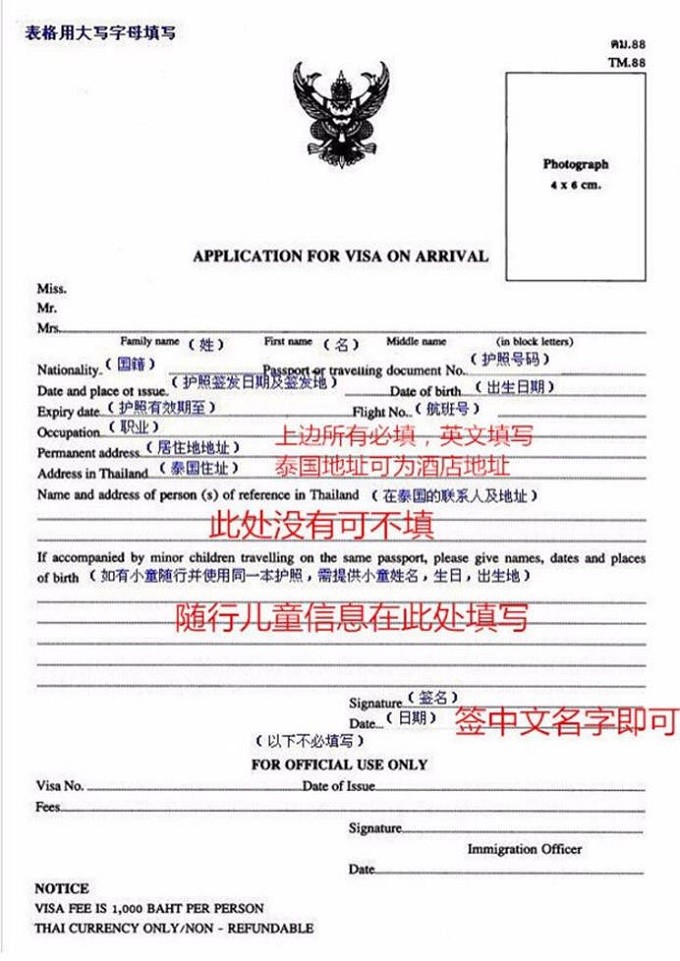 想去泰国旅游攻略,泰国留学签证攻略