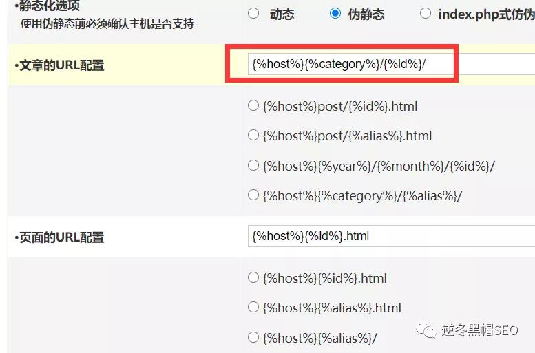 改站套路+301问题分享！实战+方向缺一不可