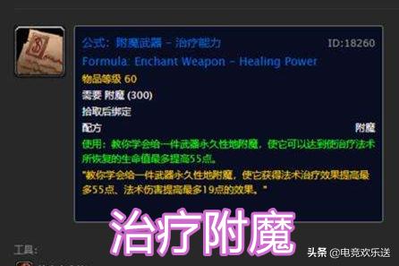 魔兽世界怀旧服物品用途插件,魔兽世界怀旧服武器特效触发