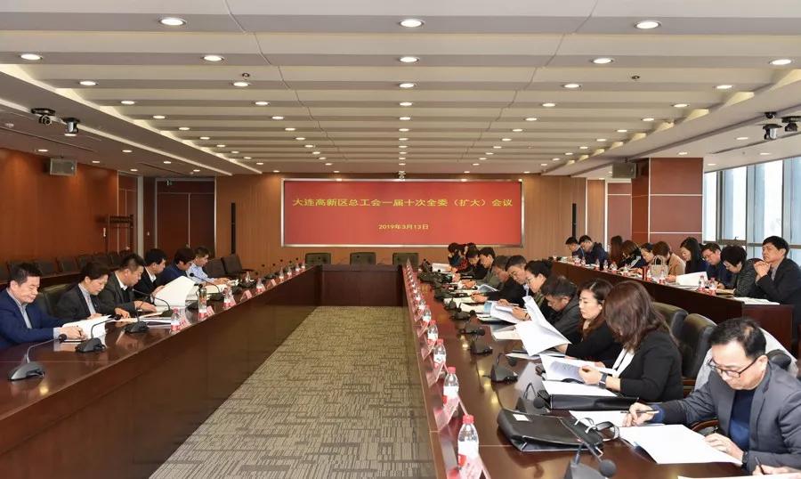 2019→2020，盘一盘大连高新区工会“娘家人”这一年