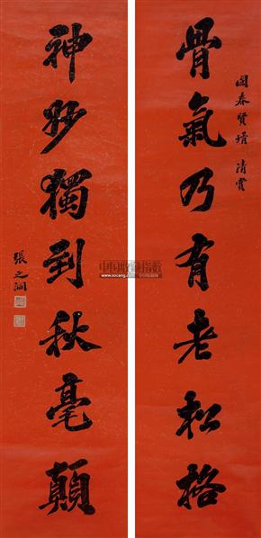 清朝张之洞书法,张之洞15副书法对联