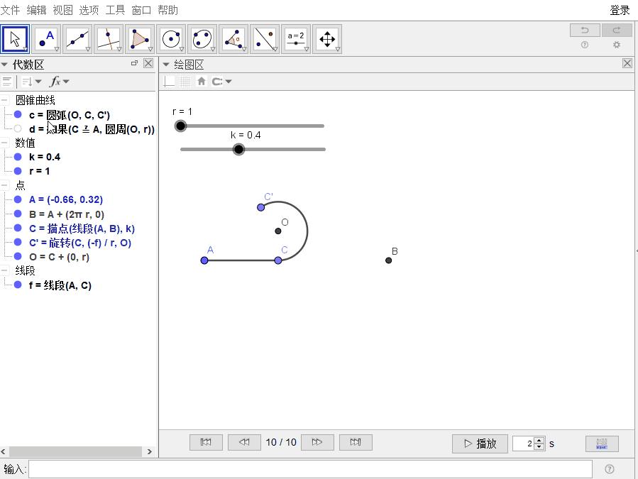 geogebra推导圆的面积公式教程,圆面积公式的推导制作教程
