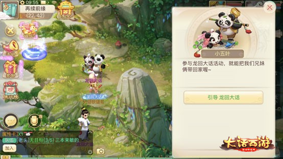 大话西游手游龙族排行,大话西游手游龙族上线