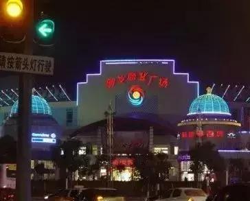 唏嘘！厦门地产首富明发掌舵人被限制消费！明发到底怎么了？