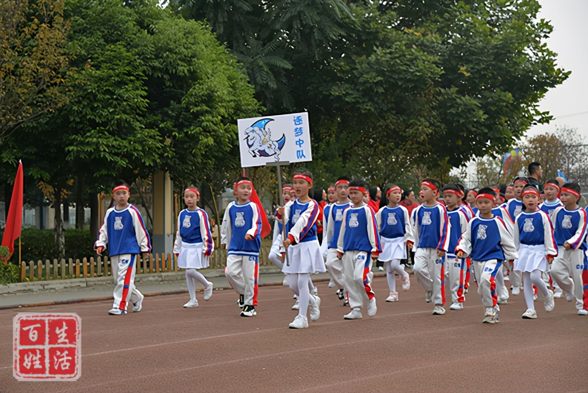 成都高新新城学校体育节,成都高新新城学校开幕式
