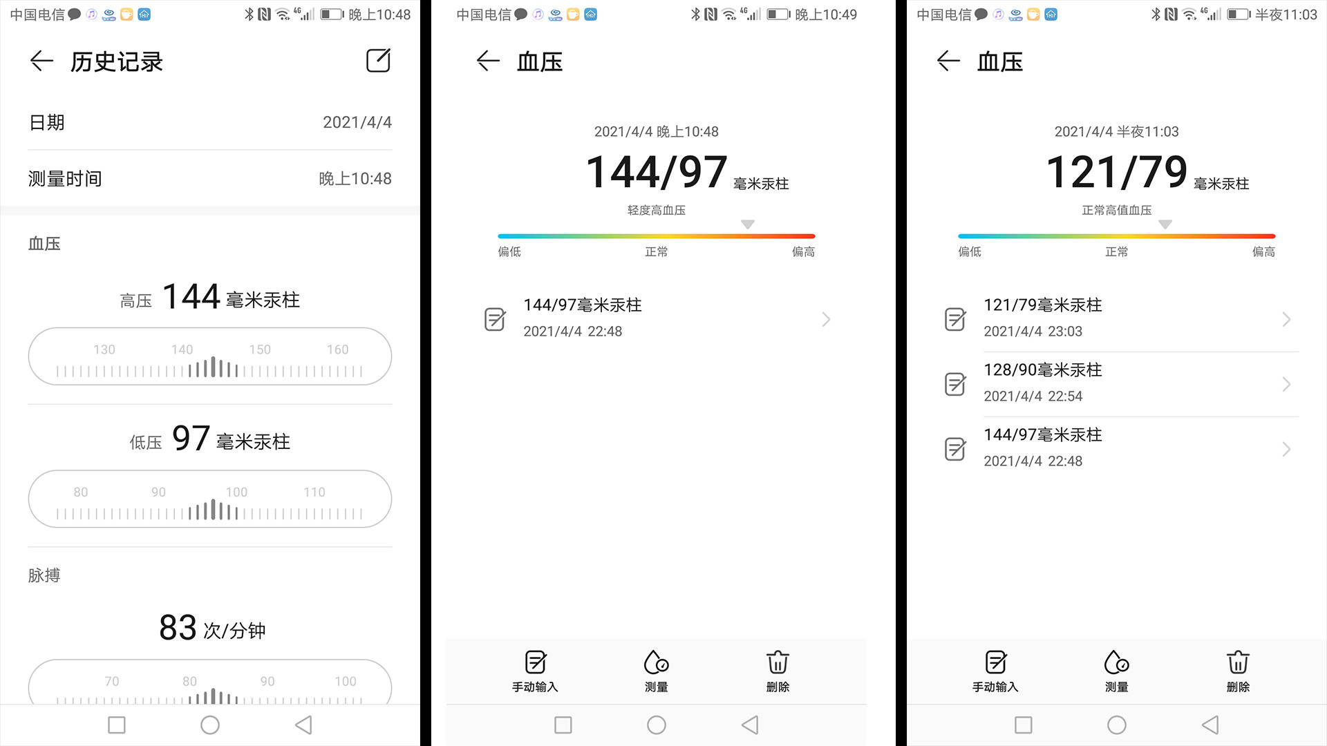 脉搏波血压计6901使用方法,脉搏波rbp6600和rbp2400区别